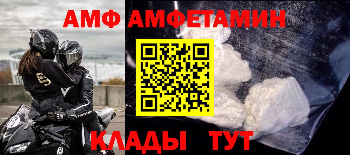 Тамбов  АМФЕТАМИН  Вход с VPN  АМФЕТАМИН 97% 
