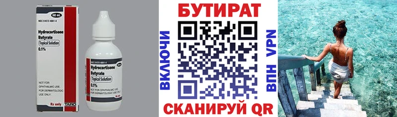 Бутират GHB  кракен tor  Тамбов 