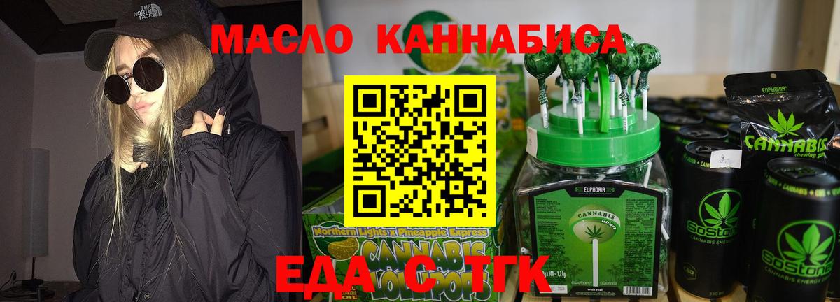 Печенье с ТГК конопля  Вход с VPN  Тамбов 