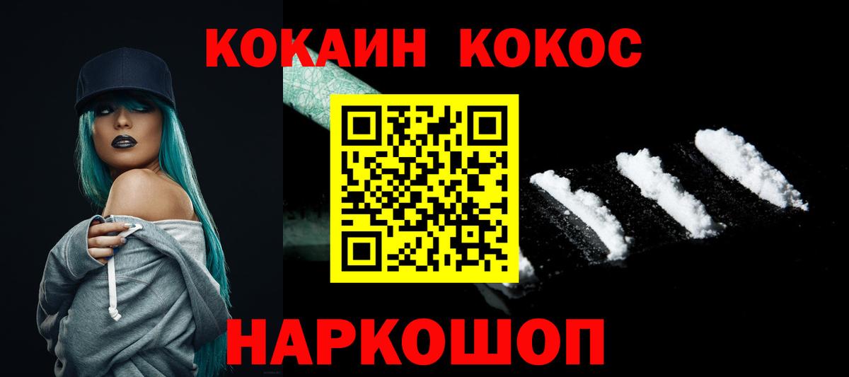 КОКАИН 98% Тамбов