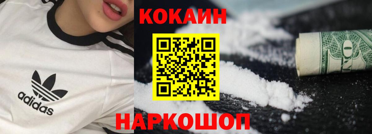 КОКАИН Columbia  КОКАИН  Тамбов  Вход с VPN 
