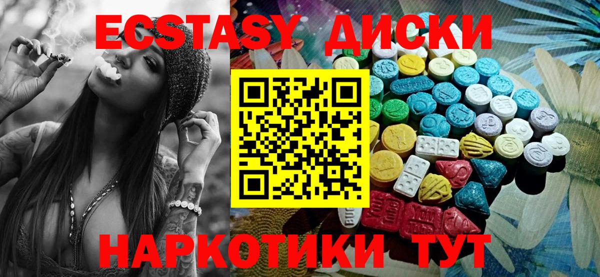 Экстази 300 mg  Вход с VPN  Тамбов  Ecstasy  ЭКСТАЗИ ешки 