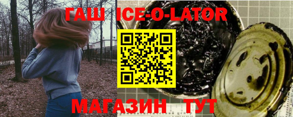 ГАШИШ  ГАШИШ убойный  Вход с VPN  Тамбов  ГАШ ice o lator 
