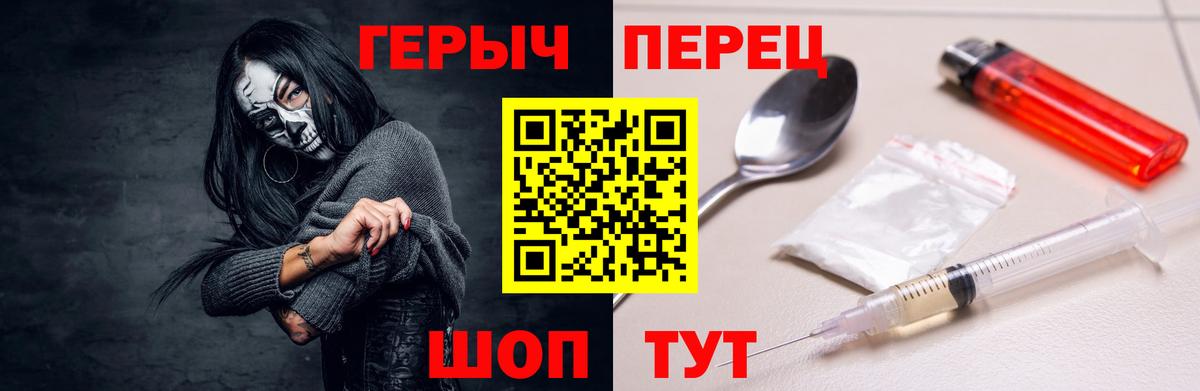 Тамбов  ГЕРОИН Heroin  Вход с VPN 