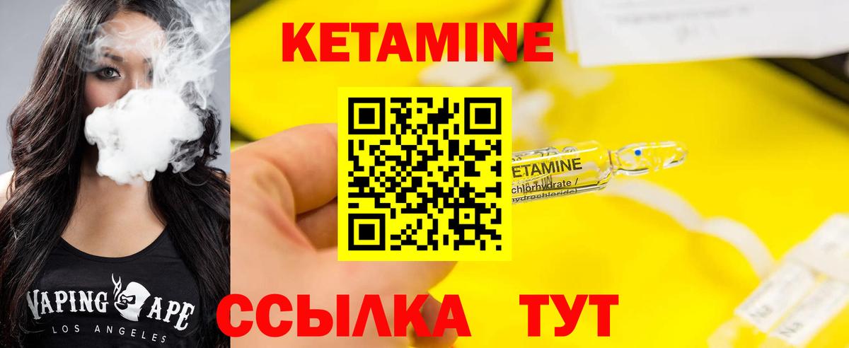 Кетамин ketamine Тамбов