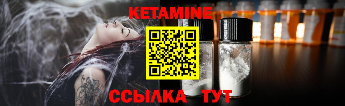 Тамбов  Кетамин ketamine  Вход с VPN  Кетамин VHQ 