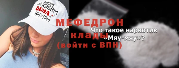 мяу мяу кристалл Лиски
