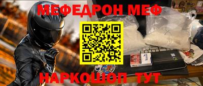 меф VHQ Жуковский