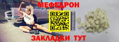 меф VHQ Жуковский