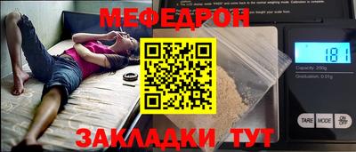 меф VHQ Жуковский