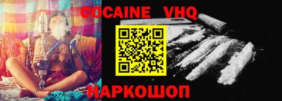 COCAINE Заводоуковск