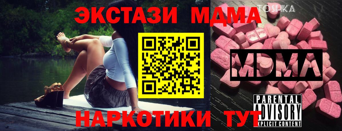 Тамбов  МДМА молли  МДМА  Вход с VPN 