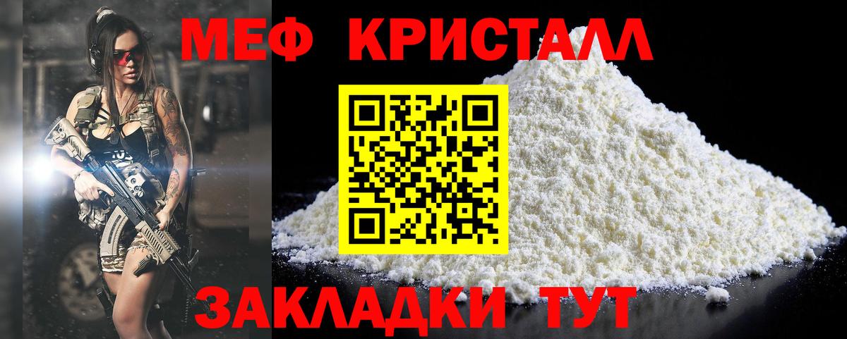 МЯУ-МЯУ  Мефедрон мука  Тамбов  Вход с VPN  Меф mephedrone 