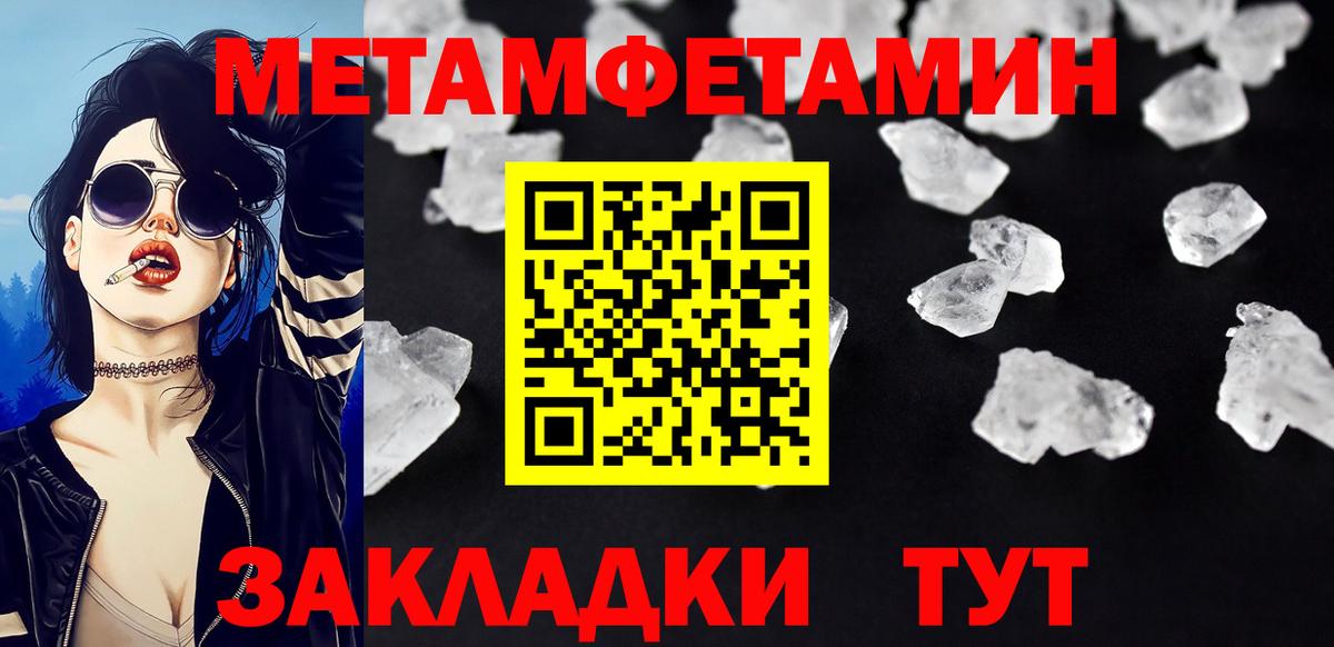 Тамбов  Первитин Декстрометамфетамин 99.9%  Вход с VPN 