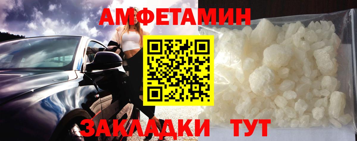 Первитин кристалл Тамбов