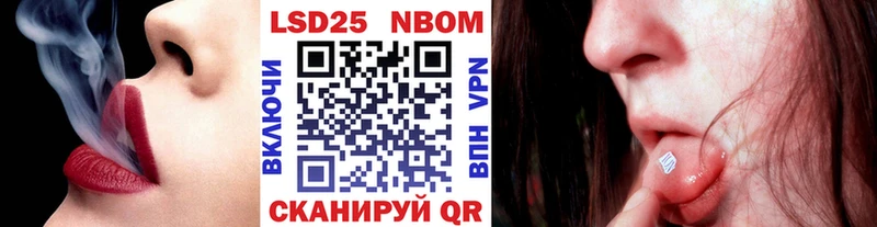 Марки 25I-NBOMe 1,8мг Тамбов