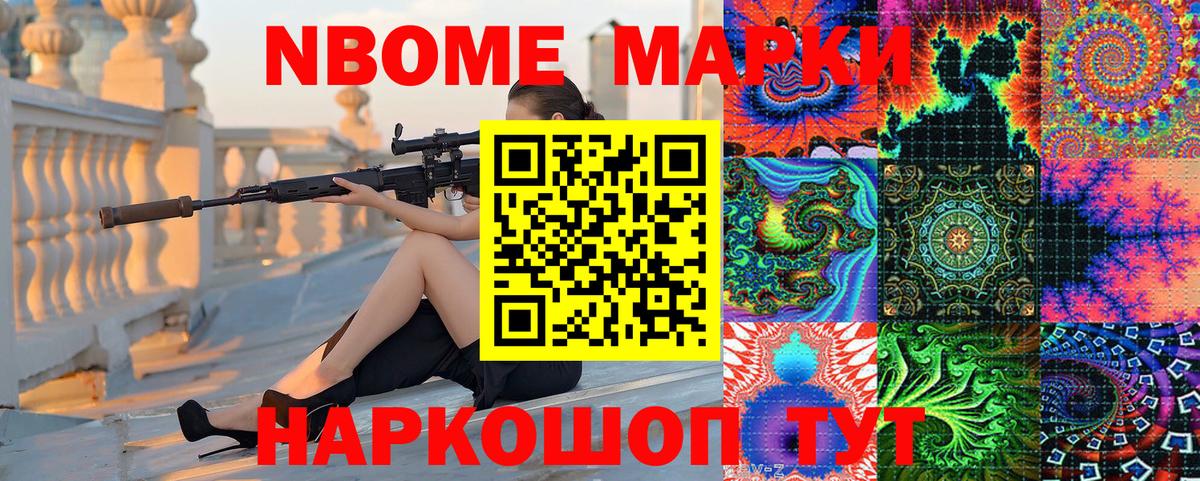 Наркотические марки 1,8мг  Вход с VPN  Тамбов  Марки 25I-NBOMe  Наркотические марки 1,8мг 