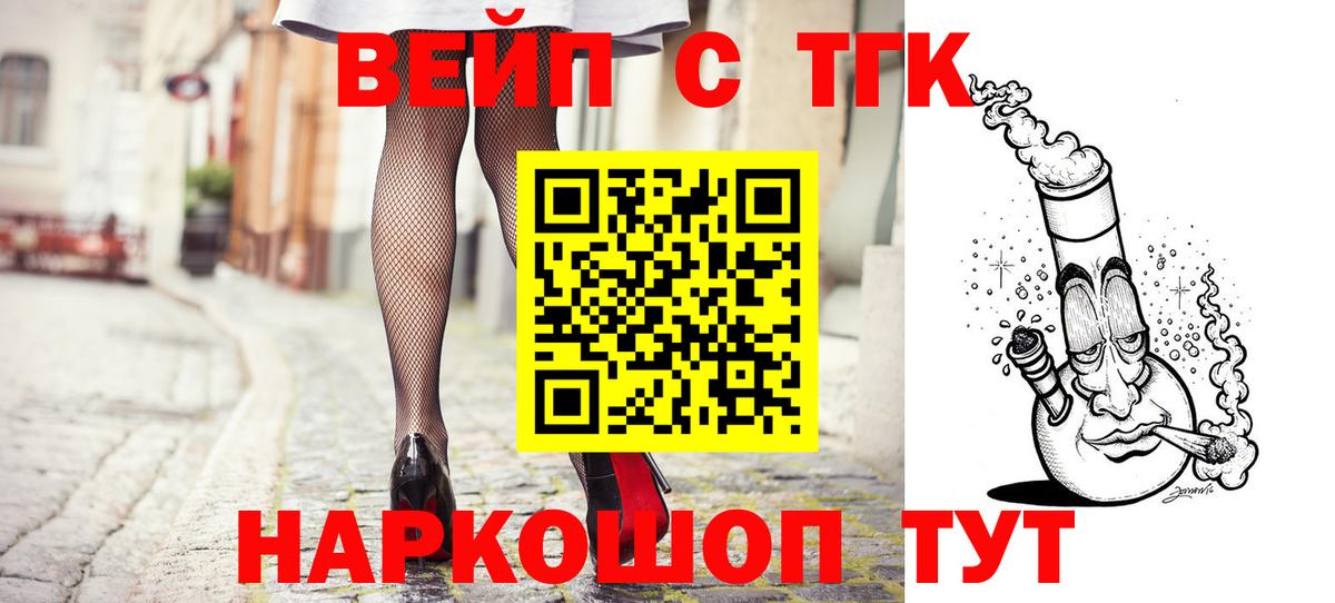 ТГК гашишное масло Тамбов
