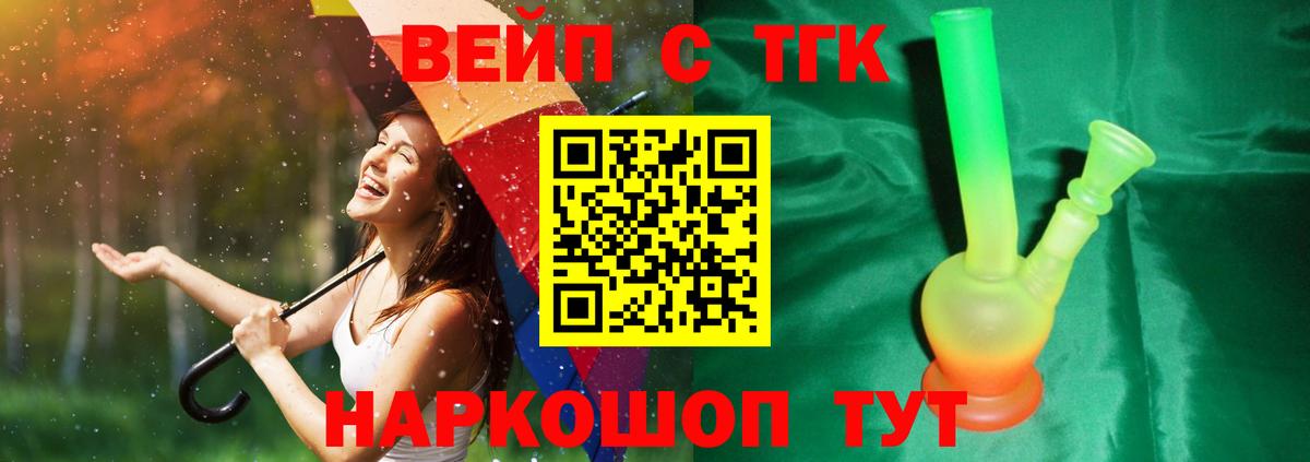 Дистиллят ТГК концентрат  Дистиллят ТГК жижа  Вход с VPN  Тамбов 